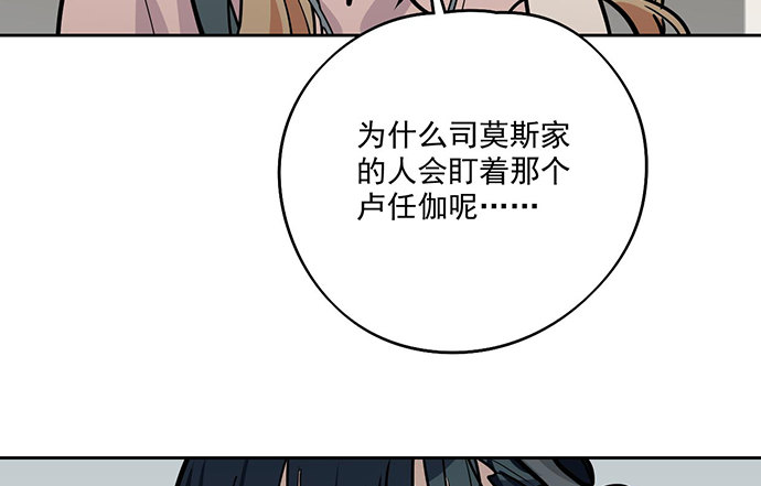 《我的反派女友》漫画最新章节主角光环的人怎么可能死免费下拉式在线观看章节第【39】张图片