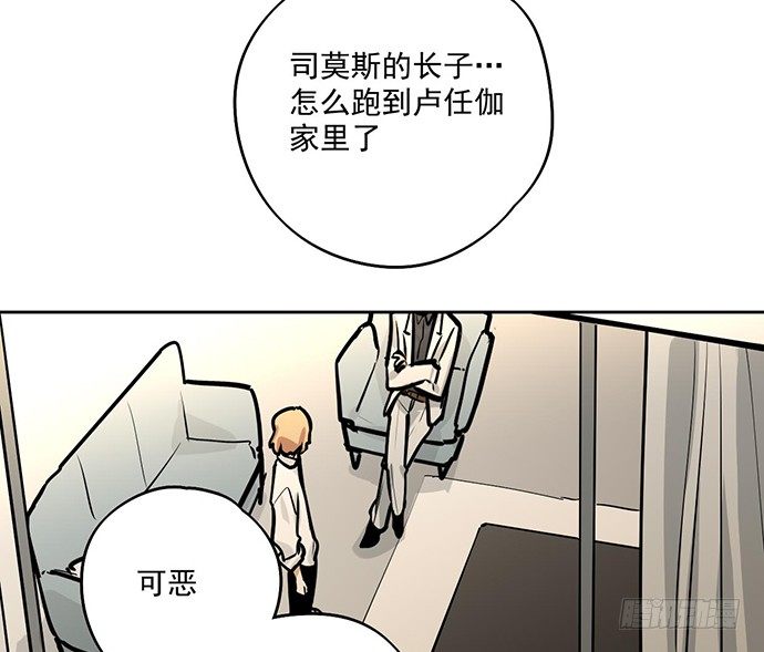 《我的反派女友》漫画最新章节主角光环的人怎么可能死免费下拉式在线观看章节第【49】张图片