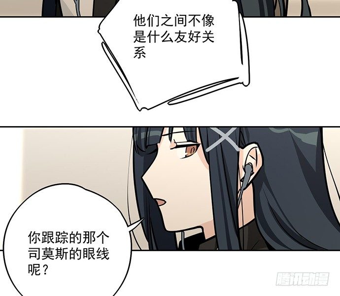 《我的反派女友》漫画最新章节主角光环的人怎么可能死免费下拉式在线观看章节第【53】张图片