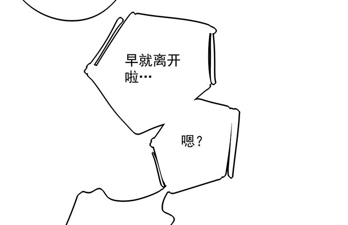 《我的反派女友》漫画最新章节主角光环的人怎么可能死免费下拉式在线观看章节第【54】张图片