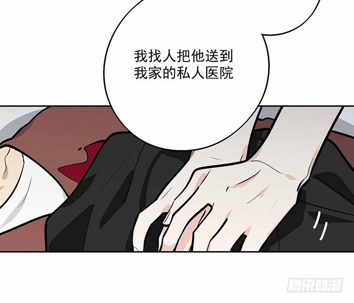 《我的反派女友》漫画最新章节主角光环的人怎么可能死免费下拉式在线观看章节第【8】张图片