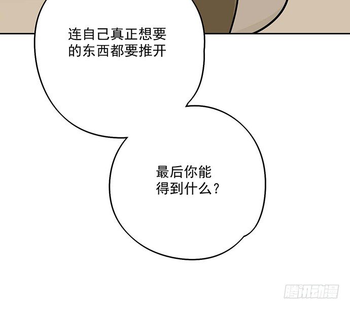 《我的反派女友》漫画最新章节微笑的面具免费下拉式在线观看章节第【11】张图片