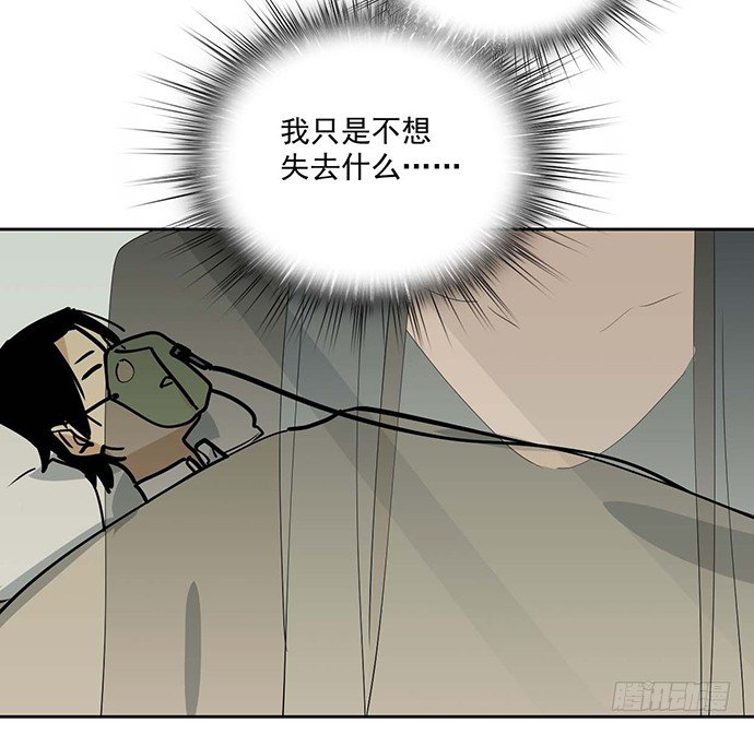 《我的反派女友》漫画最新章节微笑的面具免费下拉式在线观看章节第【13】张图片