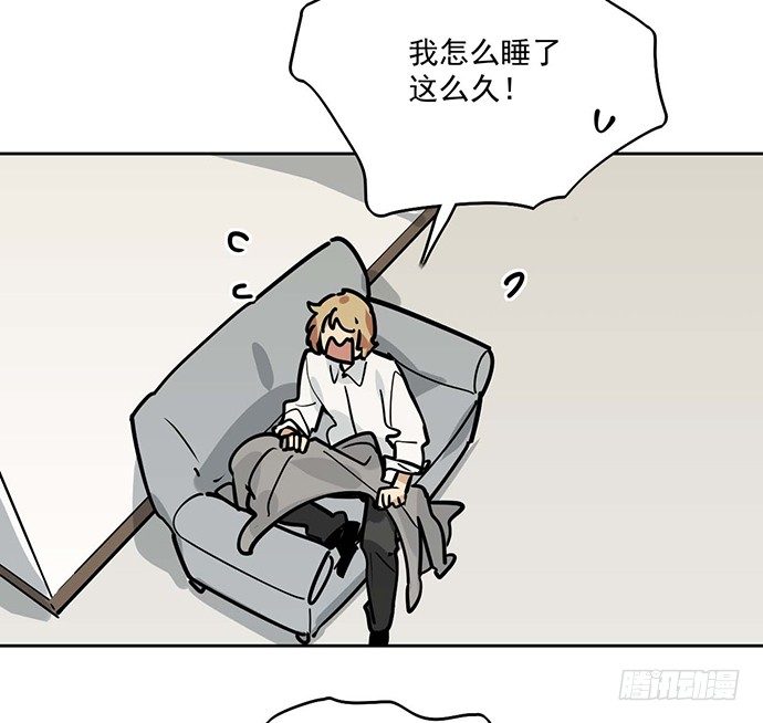 《我的反派女友》漫画最新章节微笑的面具免费下拉式在线观看章节第【16】张图片