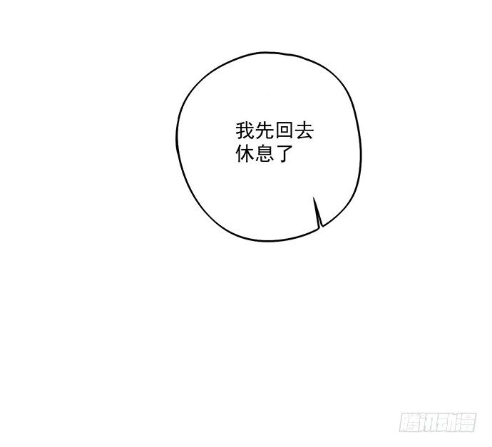 《我的反派女友》漫画最新章节微笑的面具免费下拉式在线观看章节第【20】张图片