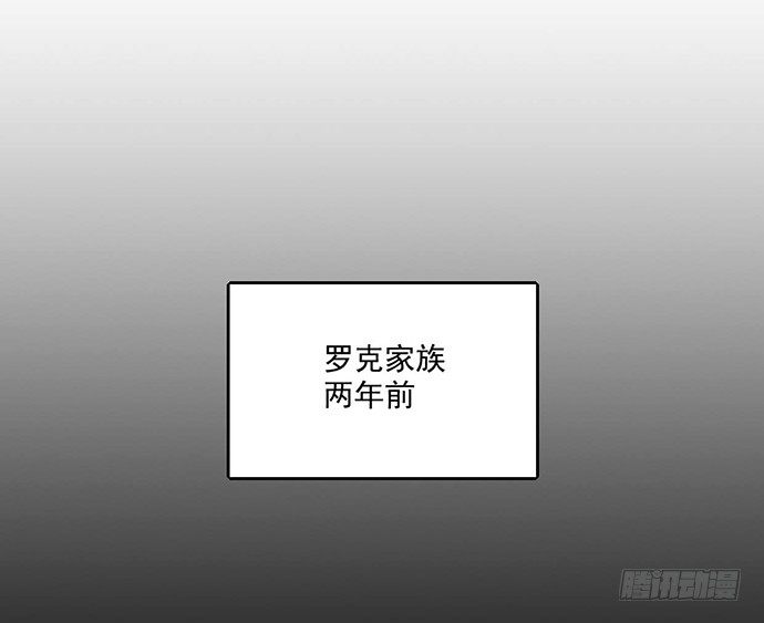 《我的反派女友》漫画最新章节微笑的面具免费下拉式在线观看章节第【28】张图片