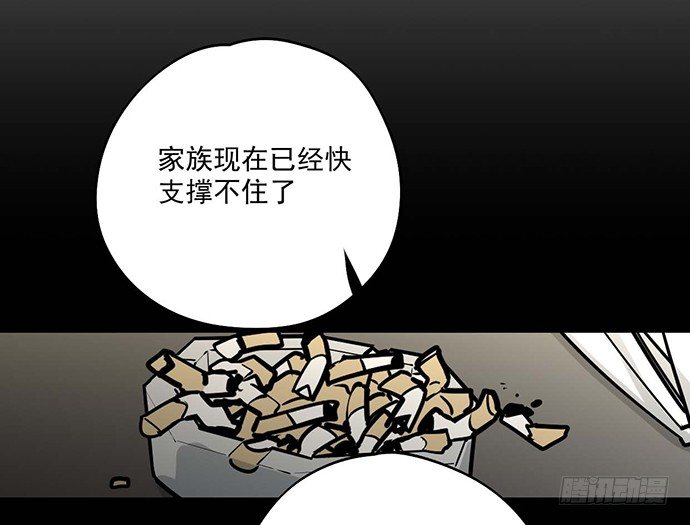 《我的反派女友》漫画最新章节微笑的面具免费下拉式在线观看章节第【29】张图片