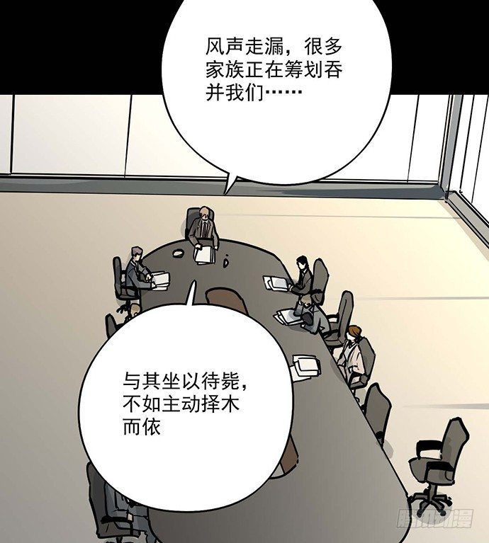 《我的反派女友》漫画最新章节微笑的面具免费下拉式在线观看章节第【30】张图片