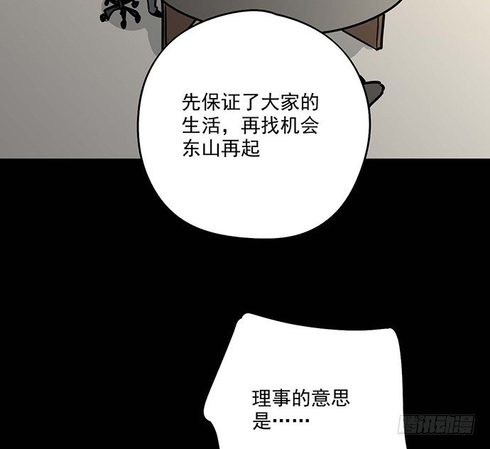 《我的反派女友》漫画最新章节微笑的面具免费下拉式在线观看章节第【31】张图片