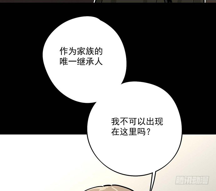 《我的反派女友》漫画最新章节微笑的面具免费下拉式在线观看章节第【37】张图片