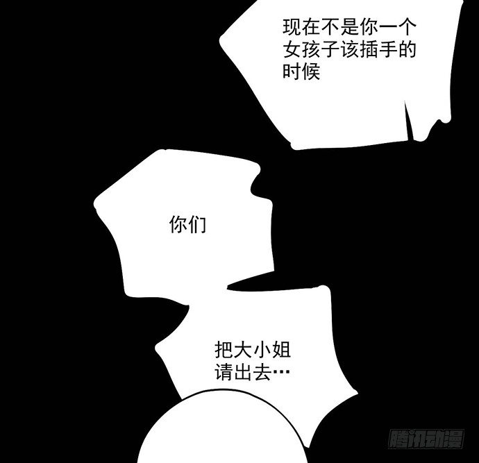 《我的反派女友》漫画最新章节微笑的面具免费下拉式在线观看章节第【39】张图片