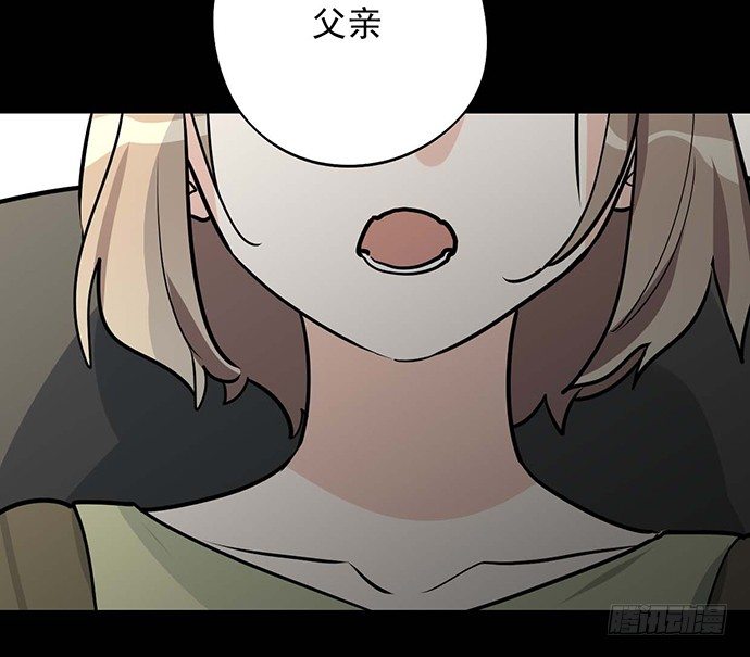 《我的反派女友》漫画最新章节微笑的面具免费下拉式在线观看章节第【40】张图片