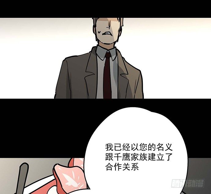 《我的反派女友》漫画最新章节微笑的面具免费下拉式在线观看章节第【41】张图片