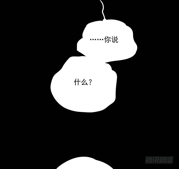 《我的反派女友》漫画最新章节微笑的面具免费下拉式在线观看章节第【43】张图片