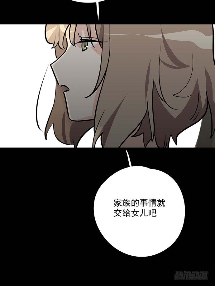 《我的反派女友》漫画最新章节微笑的面具免费下拉式在线观看章节第【46】张图片