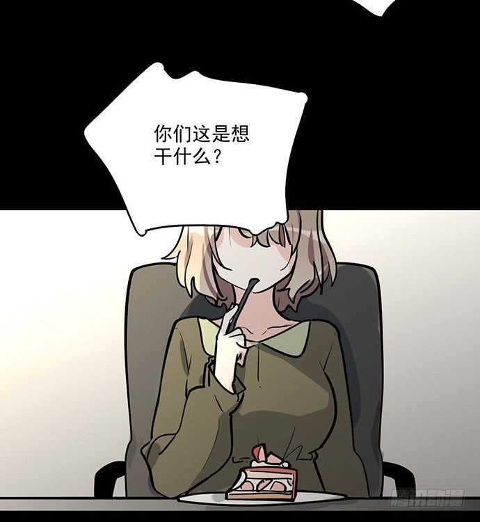 《我的反派女友》漫画最新章节微笑的面具免费下拉式在线观看章节第【49】张图片