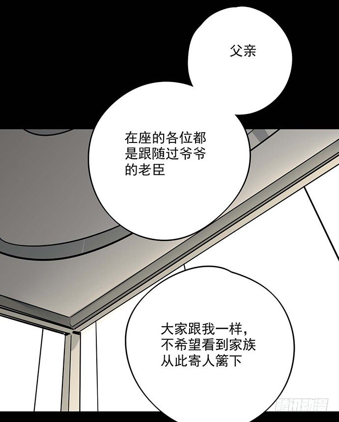 《我的反派女友》漫画最新章节微笑的面具免费下拉式在线观看章节第【50】张图片