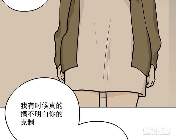 《我的反派女友》漫画最新章节微笑的面具免费下拉式在线观看章节第【7】张图片