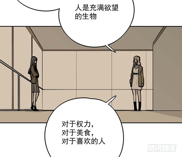 《我的反派女友》漫画最新章节微笑的面具免费下拉式在线观看章节第【8】张图片