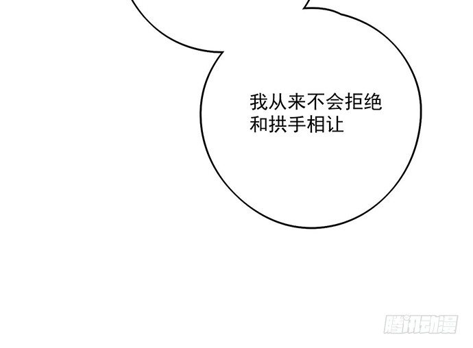 《我的反派女友》漫画最新章节微笑的面具免费下拉式在线观看章节第【9】张图片