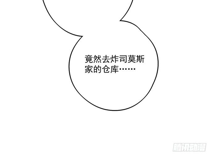 《我的反派女友》漫画最新章节苏醒免费下拉式在线观看章节第【10】张图片