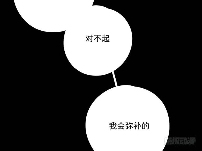 《我的反派女友》漫画最新章节苏醒免费下拉式在线观看章节第【17】张图片