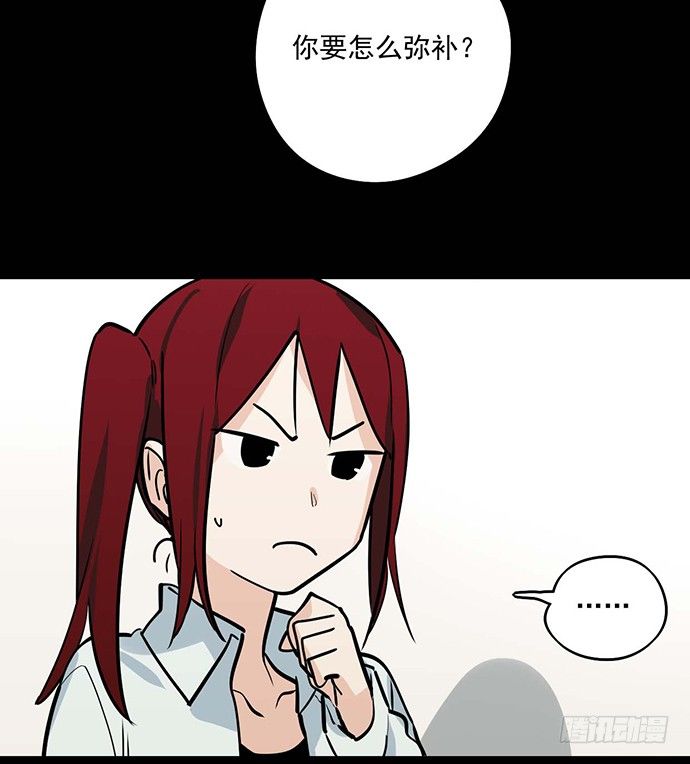 《我的反派女友》漫画最新章节苏醒免费下拉式在线观看章节第【20】张图片