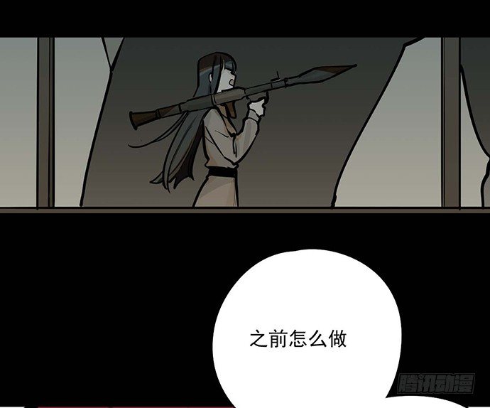 《我的反派女友》漫画最新章节苏醒免费下拉式在线观看章节第【21】张图片