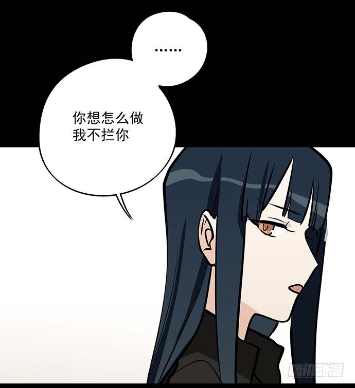 《我的反派女友》漫画最新章节苏醒免费下拉式在线观看章节第【24】张图片