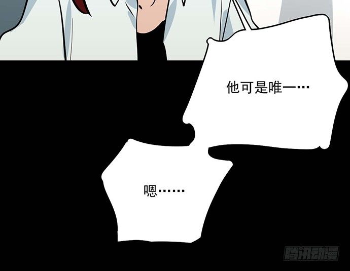 《我的反派女友》漫画最新章节苏醒免费下拉式在线观看章节第【27】张图片