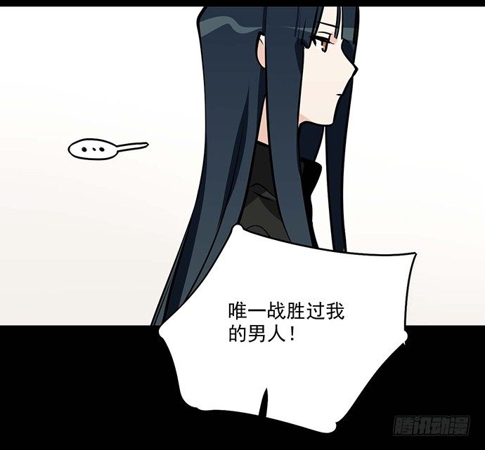 《我的反派女友》漫画最新章节苏醒免费下拉式在线观看章节第【28】张图片