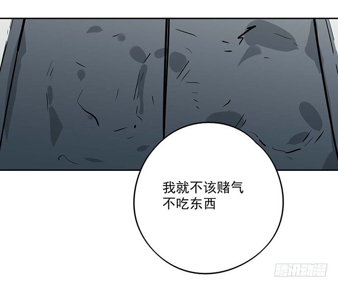 《我的反派女友》漫画最新章节苏醒免费下拉式在线观看章节第【32】张图片