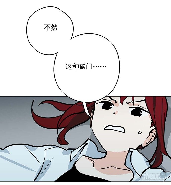 《我的反派女友》漫画最新章节苏醒免费下拉式在线观看章节第【33】张图片