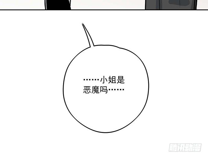 《我的反派女友》漫画最新章节苏醒免费下拉式在线观看章节第【37】张图片