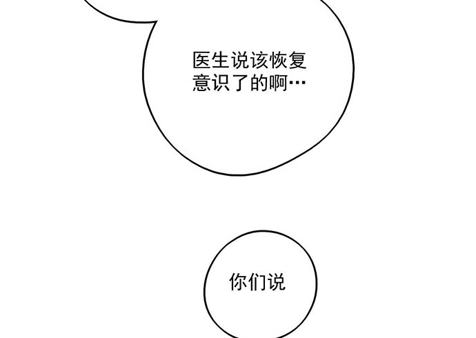 《我的反派女友》漫画最新章节苏醒免费下拉式在线观看章节第【41】张图片