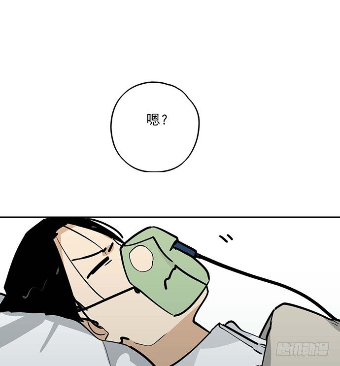 《我的反派女友》漫画最新章节苏醒免费下拉式在线观看章节第【45】张图片