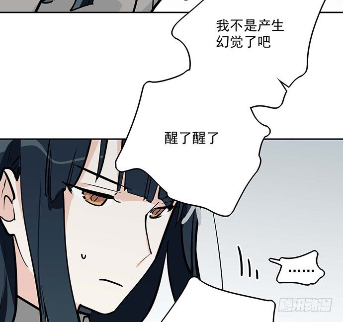 《我的反派女友》漫画最新章节苏醒免费下拉式在线观看章节第【47】张图片