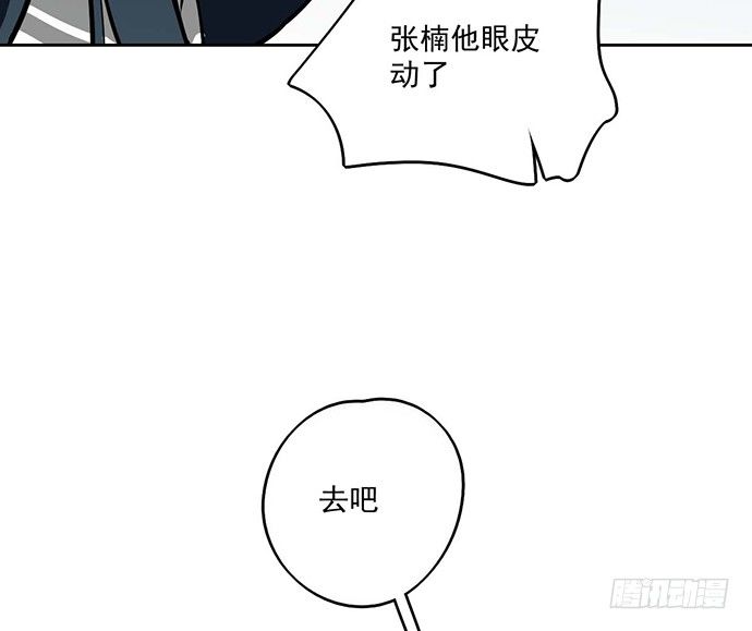 《我的反派女友》漫画最新章节苏醒免费下拉式在线观看章节第【48】张图片