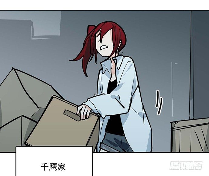 《我的反派女友》漫画最新章节苏醒免费下拉式在线观看章节第【5】张图片