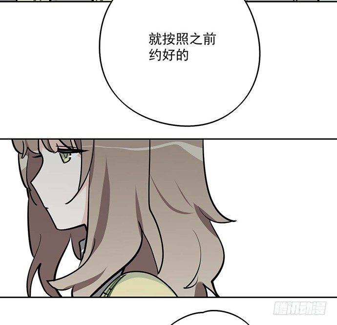 《我的反派女友》漫画最新章节苏醒免费下拉式在线观看章节第【50】张图片