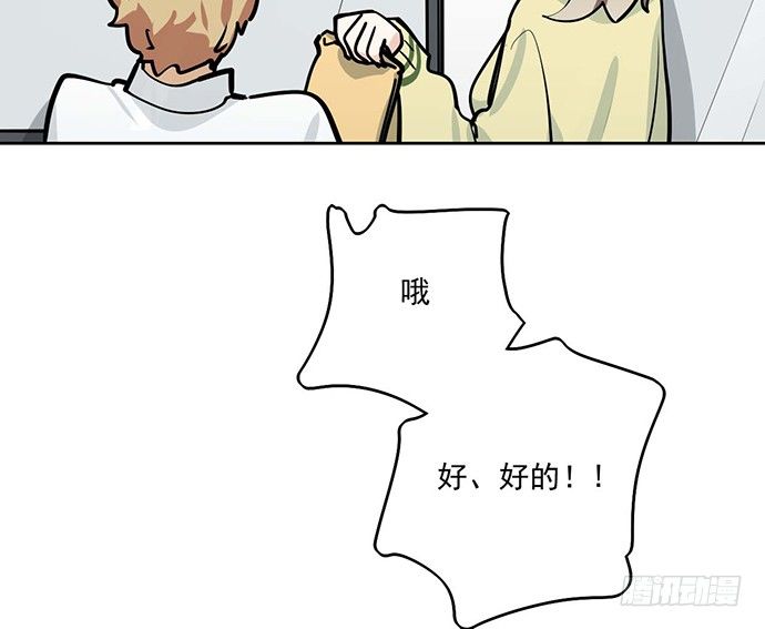 《我的反派女友》漫画最新章节苏醒免费下拉式在线观看章节第【52】张图片