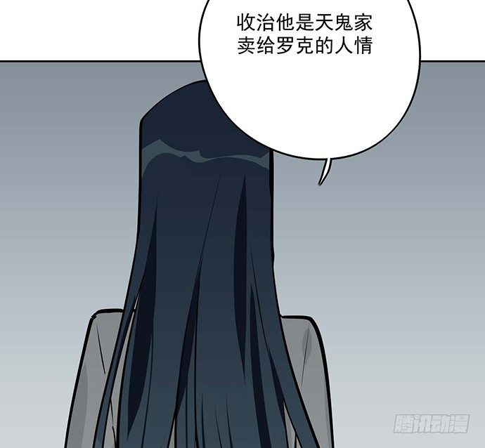 《我的反派女友》漫画最新章节苏醒免费下拉式在线观看章节第【57】张图片