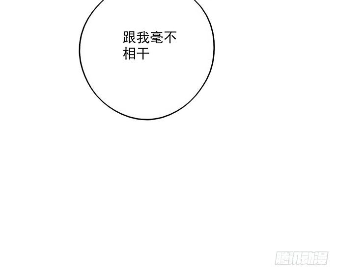 《我的反派女友》漫画最新章节苏醒免费下拉式在线观看章节第【59】张图片