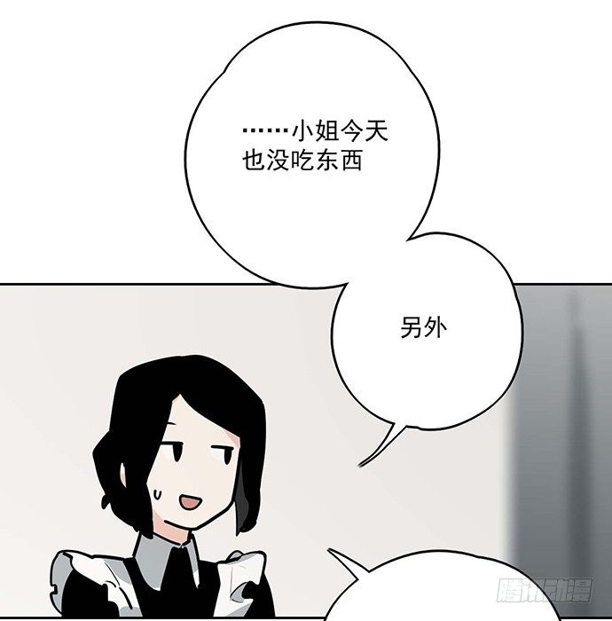 《我的反派女友》漫画最新章节苏醒免费下拉式在线观看章节第【7】张图片