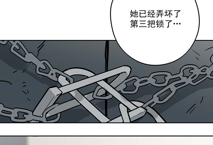 《我的反派女友》漫画最新章节苏醒免费下拉式在线观看章节第【8】张图片