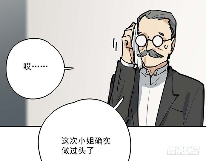 《我的反派女友》漫画最新章节苏醒免费下拉式在线观看章节第【9】张图片