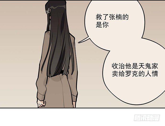 《我的反派女友》漫画最新章节欢迎回来免费下拉式在线观看章节第【20】张图片