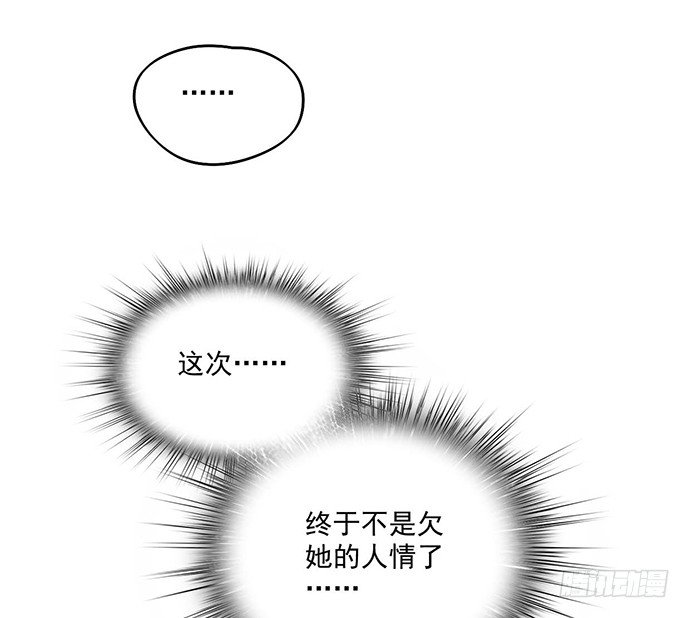 《我的反派女友》漫画最新章节欢迎回来免费下拉式在线观看章节第【25】张图片