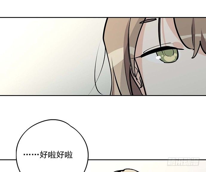 《我的反派女友》漫画最新章节欢迎回来免费下拉式在线观看章节第【27】张图片