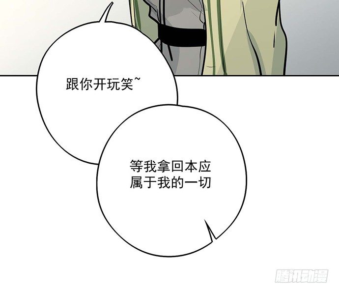 《我的反派女友》漫画最新章节欢迎回来免费下拉式在线观看章节第【29】张图片